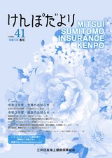 Volume41 2021 春
