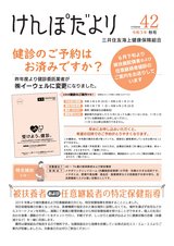 Volume42 2021　秋