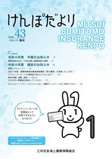 Volume43 2022 春